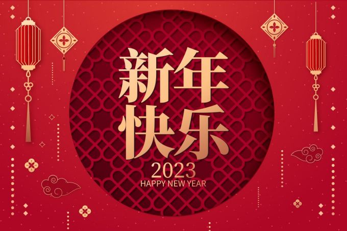 攝圖網(wǎng)_402417580_新年快樂(lè)中國(guó)風(fēng)（非企業(yè)商用）.jpg
